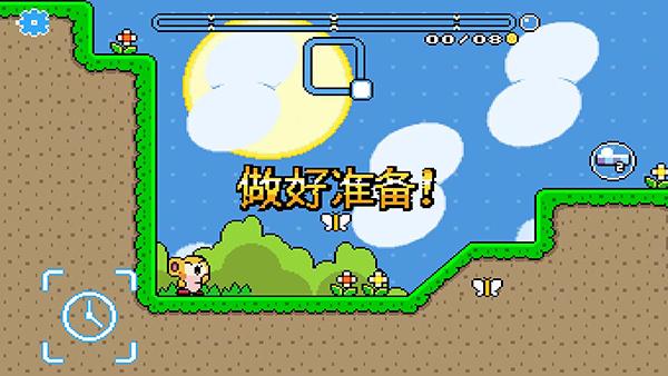 绒球太空大救援内置菜单8