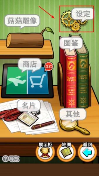 菇菇栽培研究室world图3