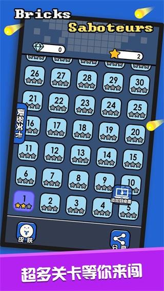砖块破坏机汉化版 安卓版1.0截图0