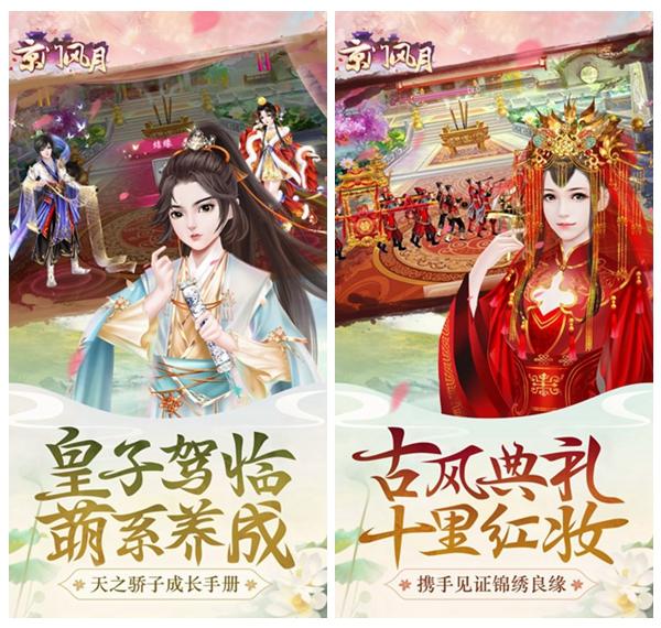京门风月图片1