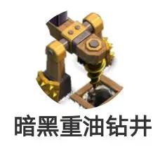 部落冲突图片13