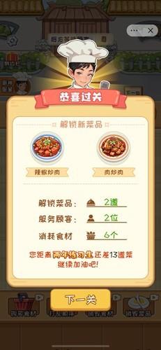 你是不是菜无广告版 安卓版v1.0截图1