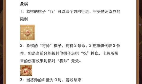 全民象棋杀图片8