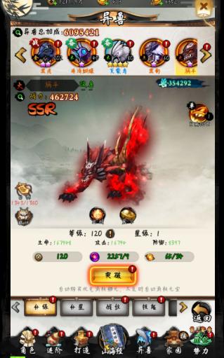 山海之痕5