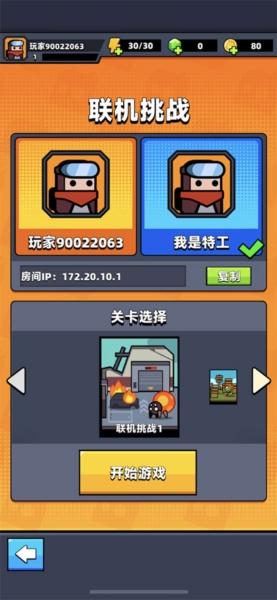 弹壳特攻队8