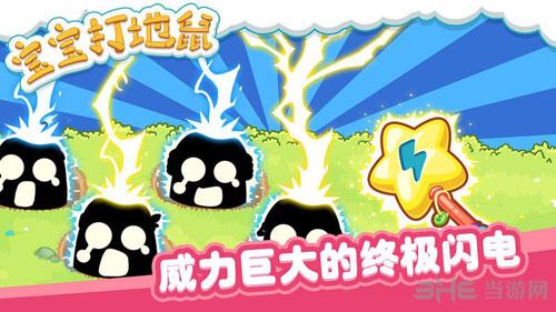 宝宝打地鼠 安卓版V1.0.1截图0