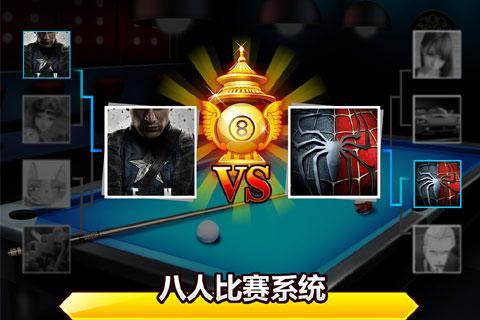 台球帝国解锁版无限钻石2021截图1