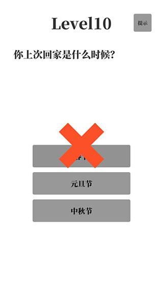 梗考试 安卓版v0.6截图1