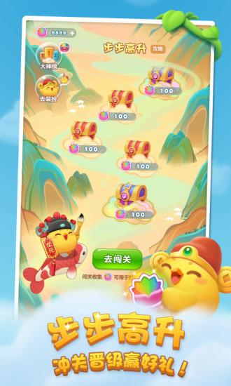 开心消消乐正版2022最新版截图0