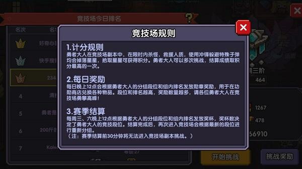我的勇者图片29