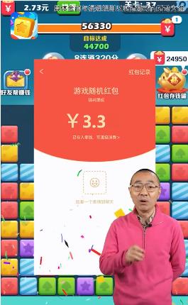 阿伟消消乐截图2