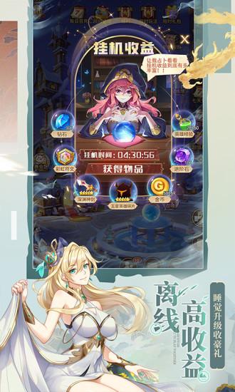 闪烁之光最新解锁版截图3