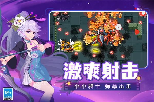 元气骑士前传图片2