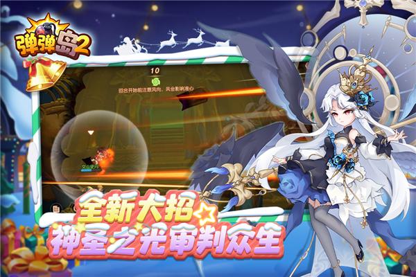 弹弹岛2内购免费破解版 安卓版v4.0.6截图3