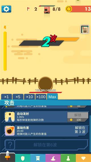 永恒守卫4