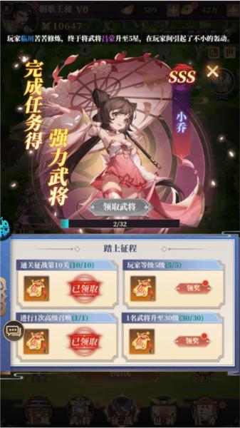 三国很忙2