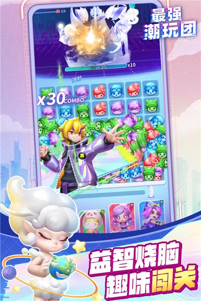 最强潮玩团九游版 安卓版v1.0.3截图2