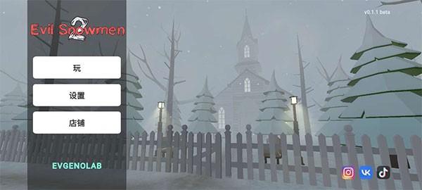 邪恶雪人2 安卓版v1.3.0截图0