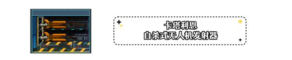 超时空星舰图片12