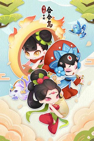 传说中的合合岛1