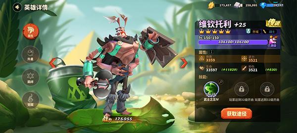 蚁族崛起18