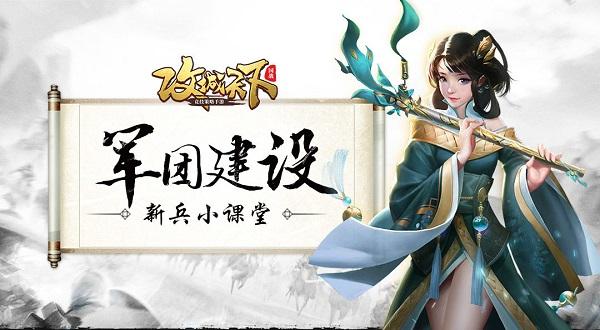 攻城掠地九游版6