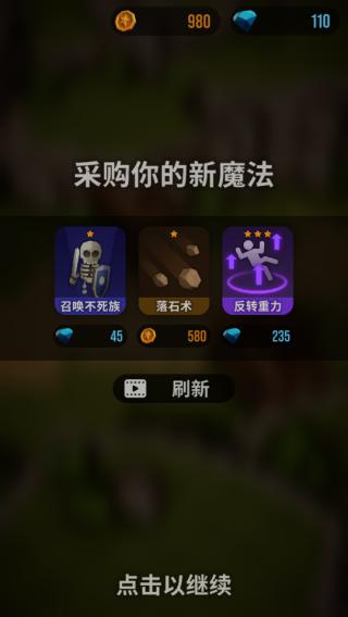 魔法突袭7