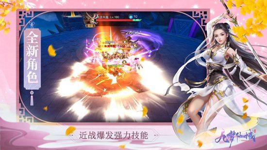 九梦仙域手游官方版截图0