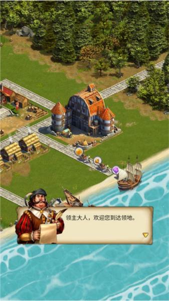 你的家园3