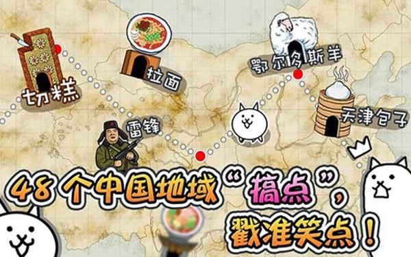 喵星人大战国际版3