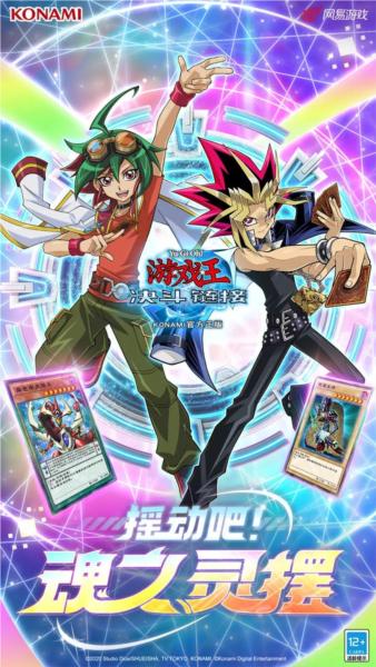 游戏王决斗链接bilibili版 安卓版v3.9.105截图0