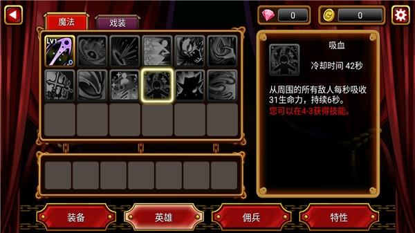吸血鬼猎人英雄4