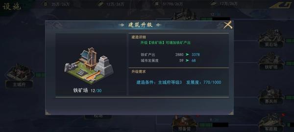 飓风三国图片6