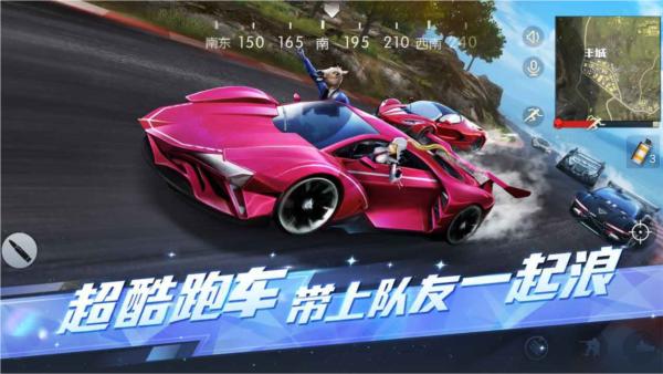 荒野行动正版手游 安卓版v1.322.530349截图3