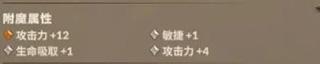 魔法军团4