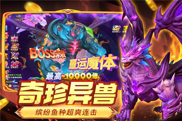 姚记捕鱼360手机助手 安卓版v6.4.2.0截图2