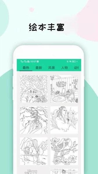 数字填色画画板 安卓版v1.9.8截图3
