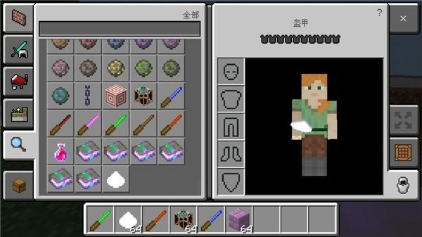 我的世界魔法工艺mod v1.17.30.04截图1