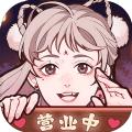 竹马胭脂铺安卓版