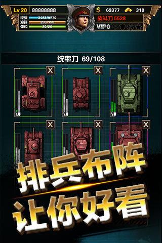 陆战之王截图1