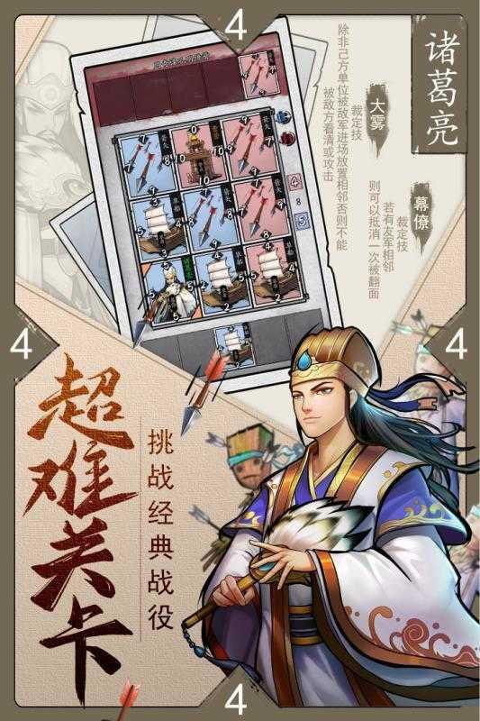 英雄爱三国无限元宝版截图1