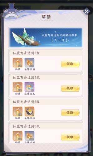 我的御剑日记6