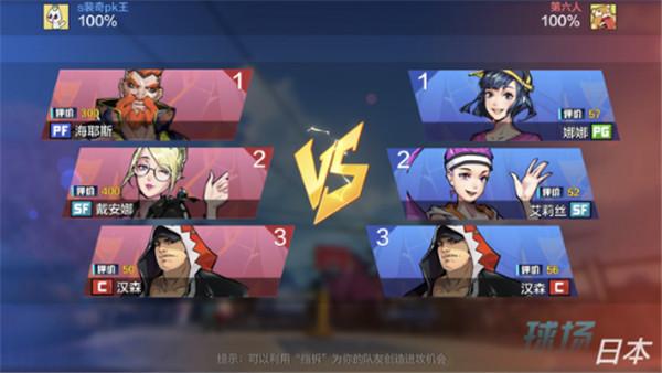 热血街篮10