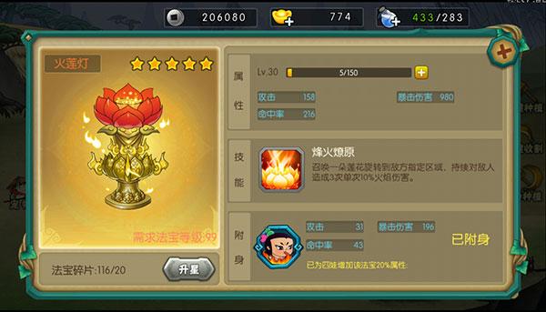 葫芦娃16