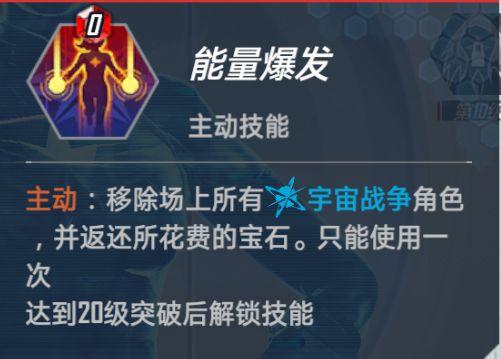 漫威对决图片9
