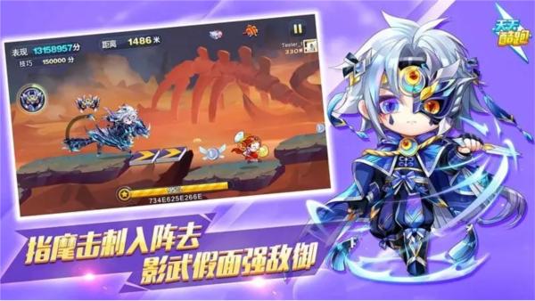 天天酷跑体验版 最新版v1.0.120.0截图0