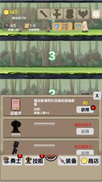 一起来爬塔3