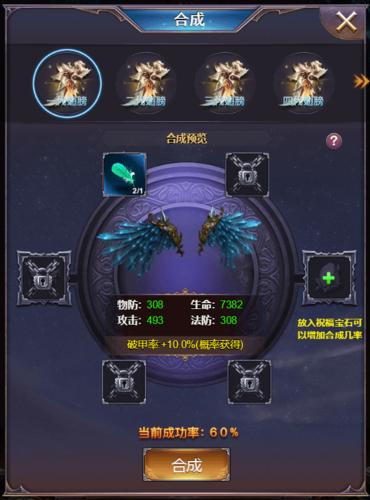 四眼小魔2