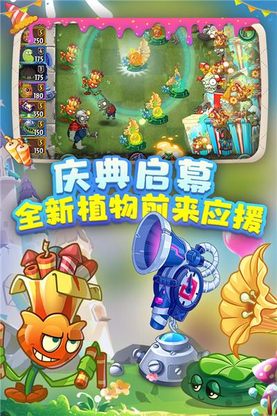 原版植物大战僵尸中文版 v3.5.5截图0