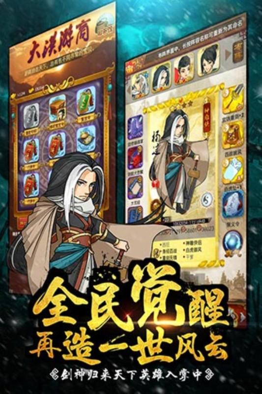 大掌门魅族版 安卓版v6.1截图1